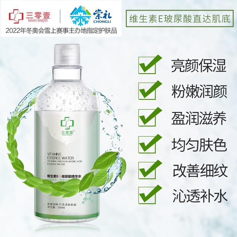 三零壹爽肤精华水500ml保湿补水