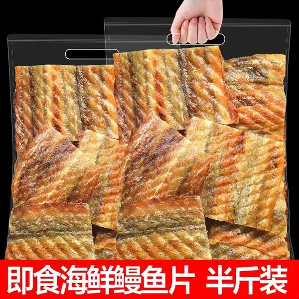 鱼干手撕现烤鳗鱼干碳烤鳗鱼片休闲小吃即食海鲜零食鳗鱼片干货