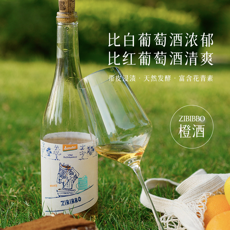 自然橘子酒！意大利西西里霞多丽自然酒橙酒泽碧波干白葡萄酒红酒