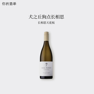 94部犬之丘DogPoint！新西兰多吉帕特狗点长相思马尔堡干白葡萄酒
