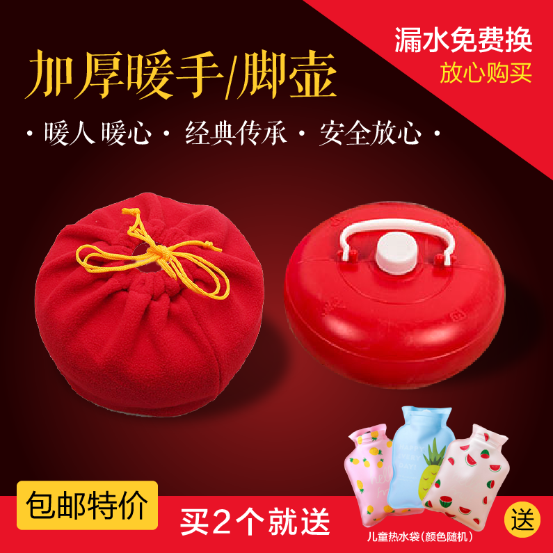捂子汤婆子老人暖水壶热水袋注水