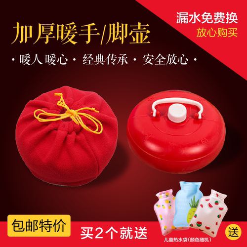 捂子汤婆子老人暖水壶热水袋注水