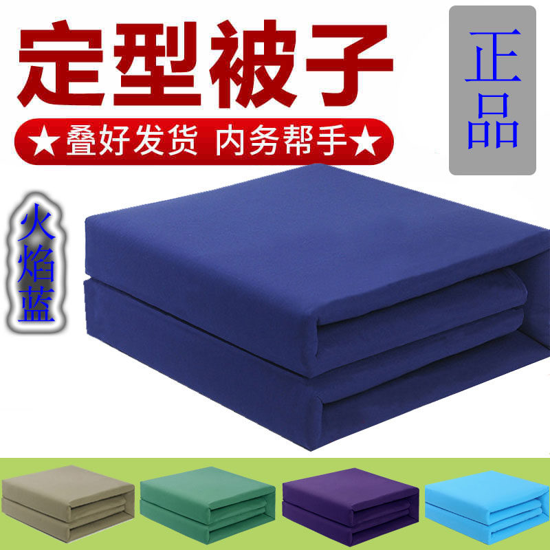火焰蓝模型被帆布定型被叠被神器标准豆腐方块被子宿舍纯棉内务被