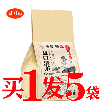 三清茶益口清茶口干口苦口臭茶方