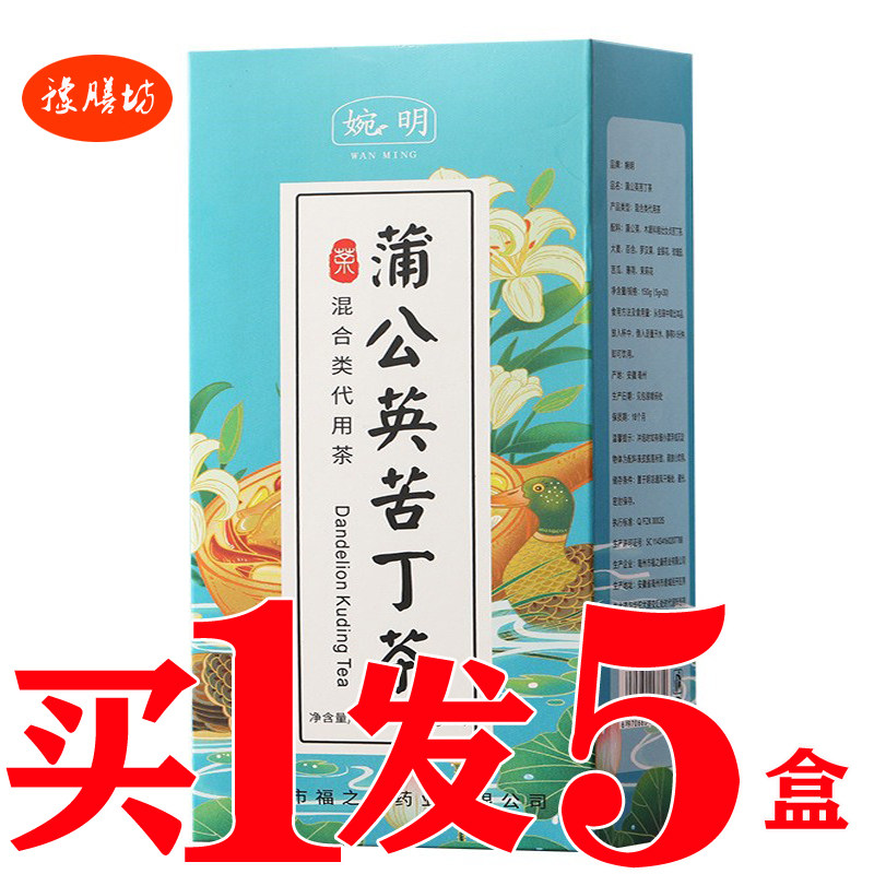 蒲公英苦丁茶袋泡茶肺易清养生花草茶金银花苦丁茶消非炎柿益清茶