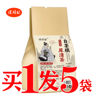 白茅根尿清茶蒲公英薄荷夜尿多混浊尿路清茶男性养生茶前列舒通茶