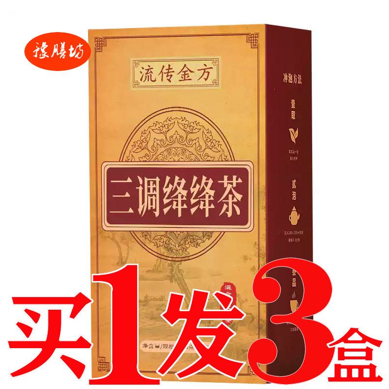 三清降花茶玉米须降茶三血压血脂血糖茶青钱柳叶茶槐花桑叶三平茶