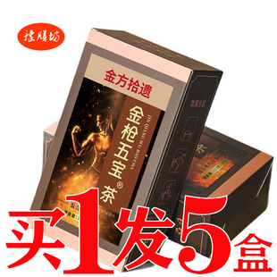 金枪益本二十九味五宝茶人参桑葚益智仁男人肾硬汉老公固本培元汤