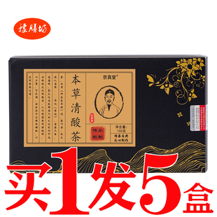 本草清酸茶酸绛菊苣栀子葛根茶尿酸高酸风汉方双绛酸清三清三绛茶