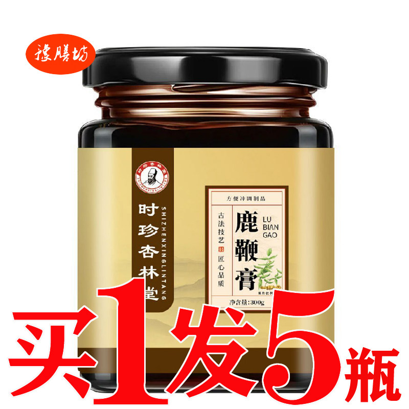 鹿鞭膏金枪益本膏男性男人肾老公