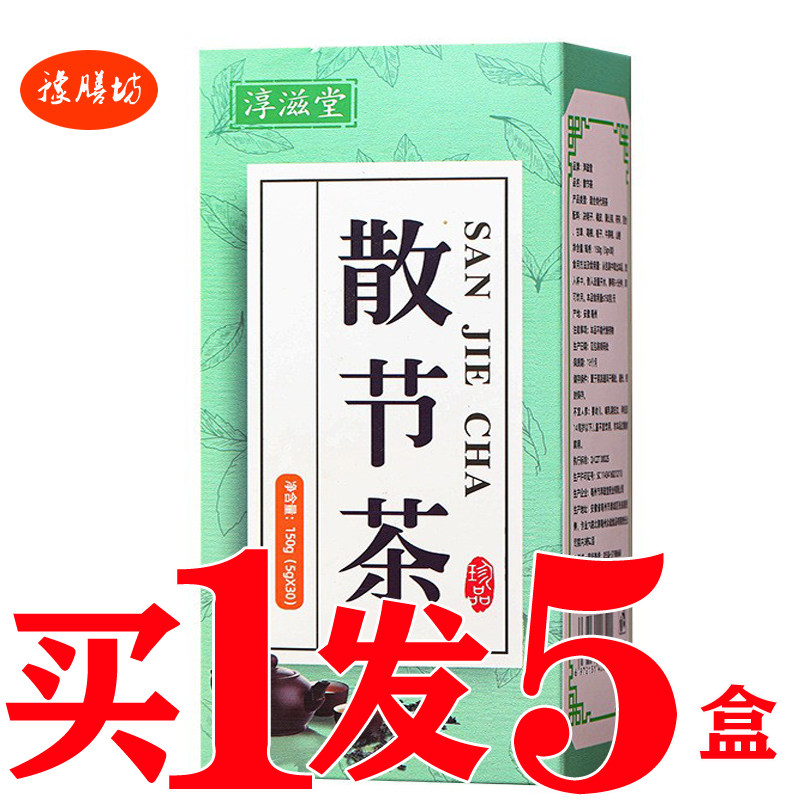 散结茶蒲公英散结茶茯苓葛根百合决明子古方散结茶淤清茶淤化散结