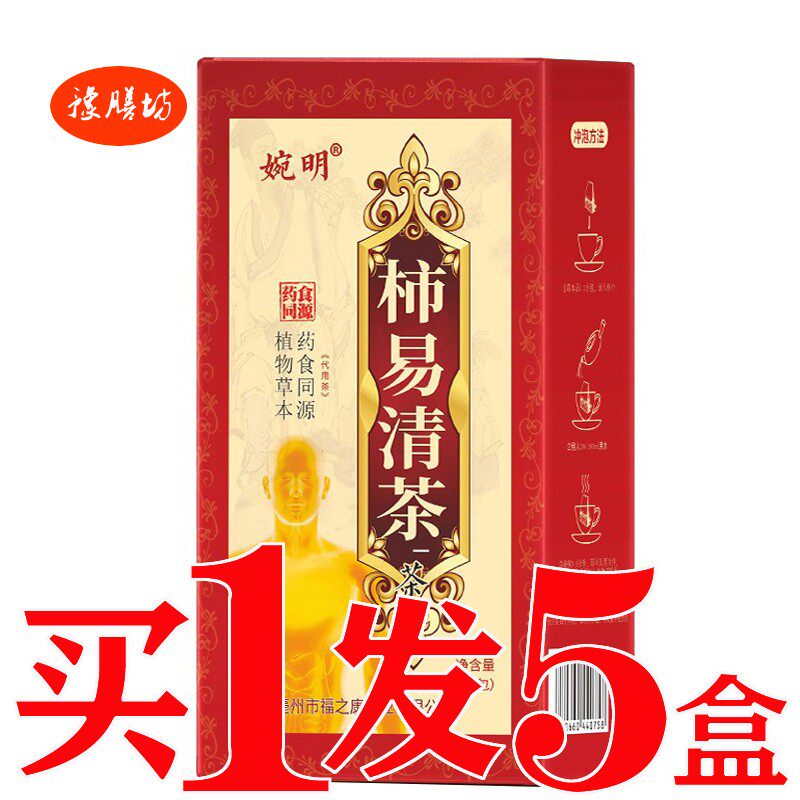 汉方清沛茶沛清茶清润茶肺罗汉果胖大海菊花茶清沛茶包养生茶吸烟