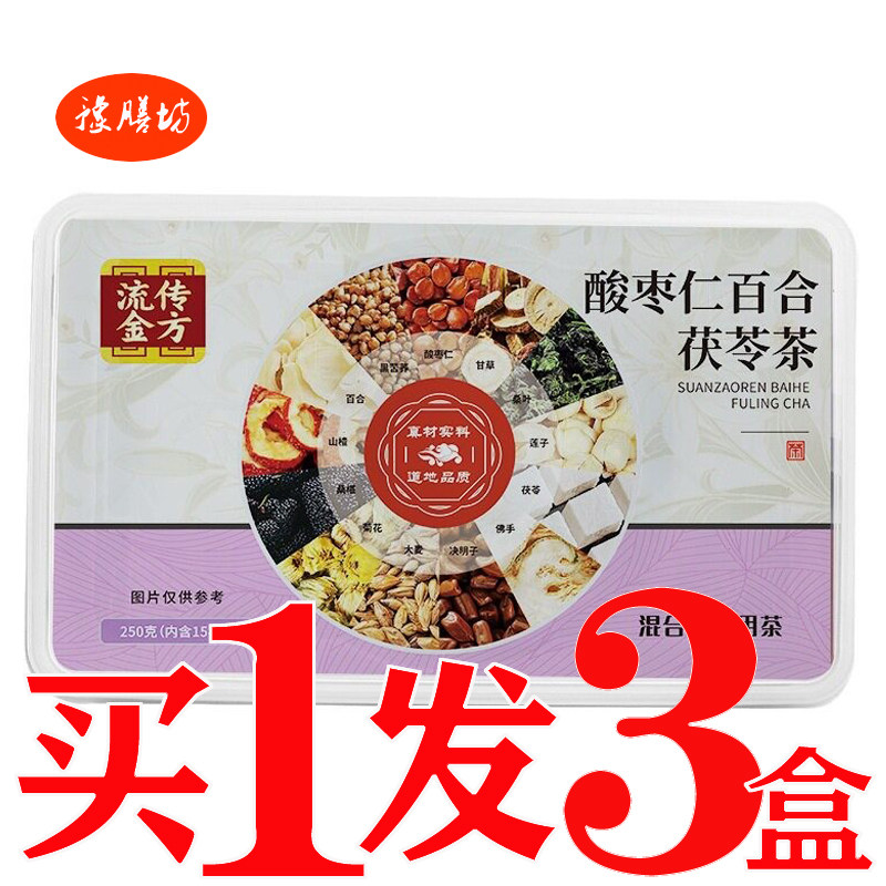 舒眠茶酸枣仁失眠多梦睡眠浅晚安