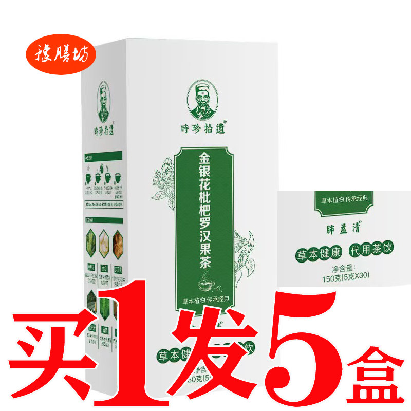 草本肺益清茶金银花罗汉果甘草茶咳痰喉咙干嗓子痒茶汉方肺易清茶