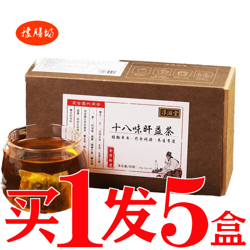 十八味肝益茶舒甘茶肝火旺养甘护甘茶古方益甘茶清甘舒茶甘舒康茶