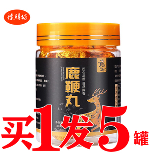 金枪益本丸鹿鞭丸男人肾性专用养生丸传统滋鹿鞭牡蛎片老公固本丸