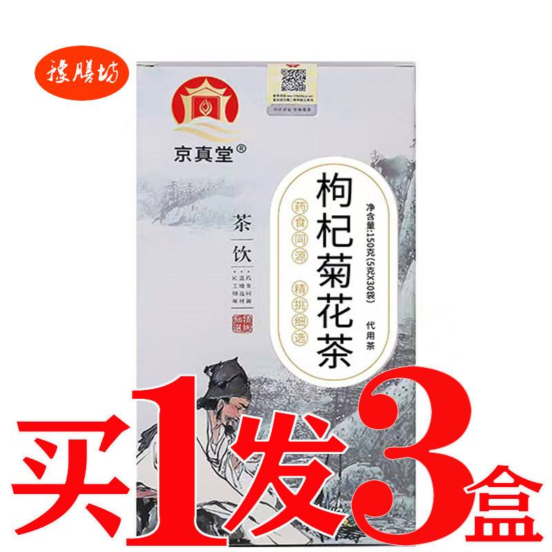 草本视清茶决明子熬夜菊花茶视力