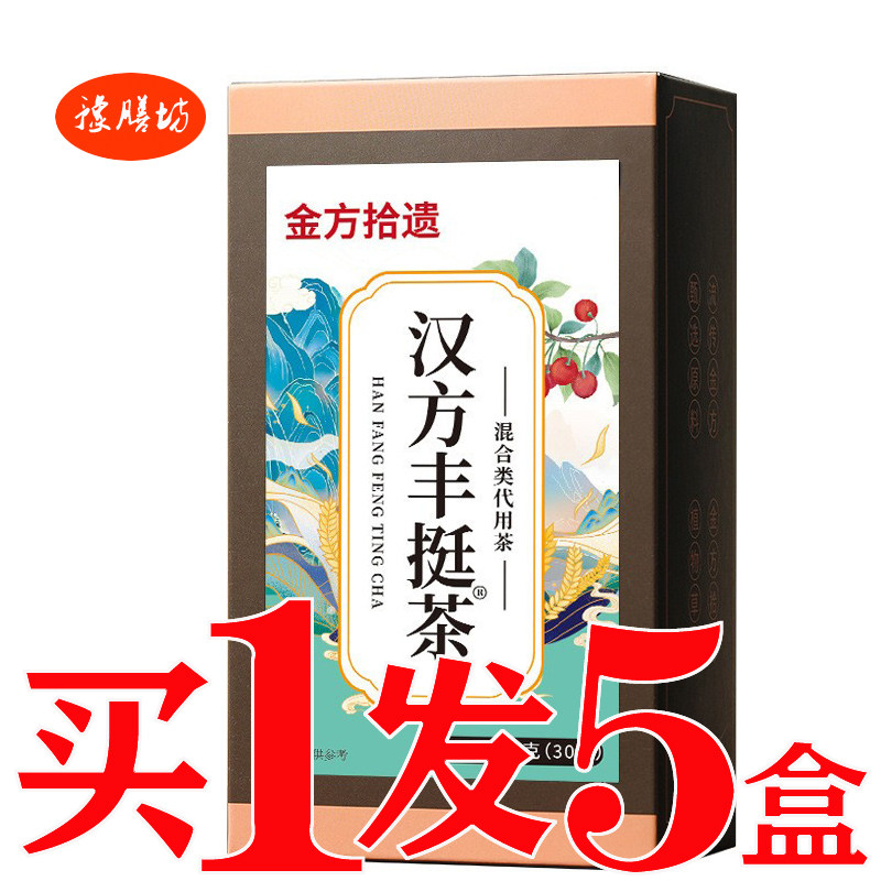 汉方丰挺茶木瓜葛根茶女神茶女士养生茶胸大丰满茶大咪咪茶丰韵茶