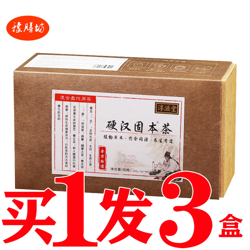 金枪硬汉固本茶固元茶男人肾茶人参五宝茶黄精桑葚养生茶男宝汤茶