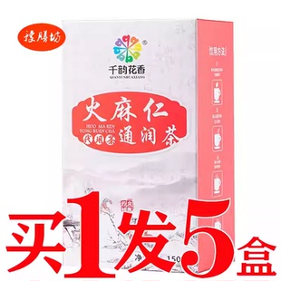 火麻仁桑叶通秘茶便秘茶润畅茶养生茶袋泡茶渭畅通祛火润畅茶宿便