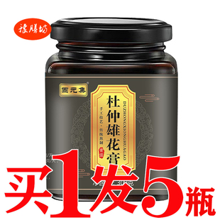 金枪益本杜仲雄花膏药食同源男性滋补男人肾膏冲饮老公固本培元汤
