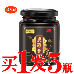 鹿鞭膏金枪益本膏益智仁蛹虫草男性滋补男人肾老公硬汉固本培元汤