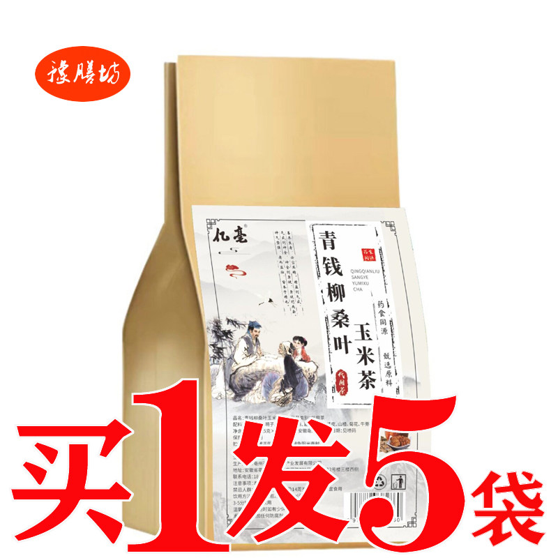 古方糖茶菊花桑叶青钱柳组合青糖