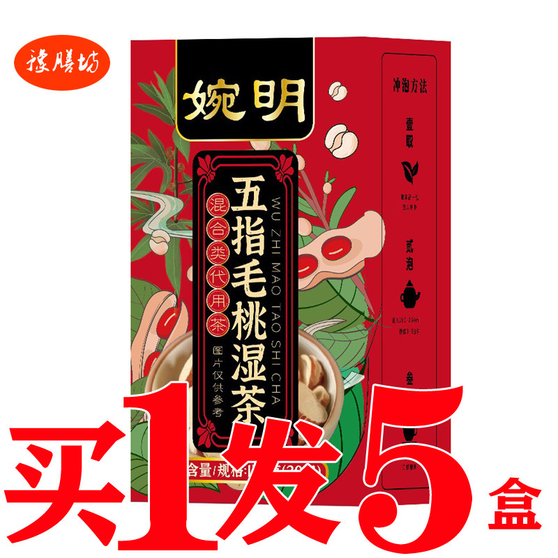 湿清茶袋泡茶清湿湿气重湿胖祛湿