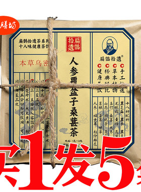 本草乌密茶密发黑头发乌根益生茶