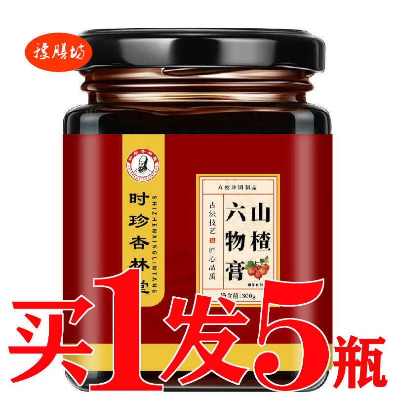 山楂六物膏渭舒膏胃酸胃胀舒胃膏