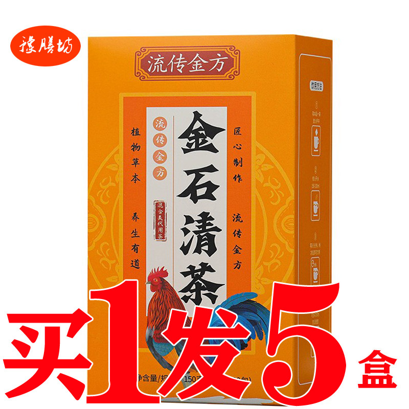 金石清茶结非石茶本草茶去石茶溶碎化石男女养生花茶清石茶石排茶