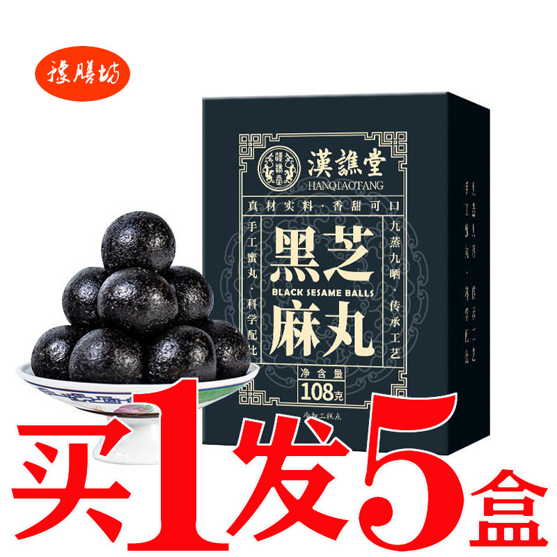 乌密丸五黑丸头发少白头乌根益生