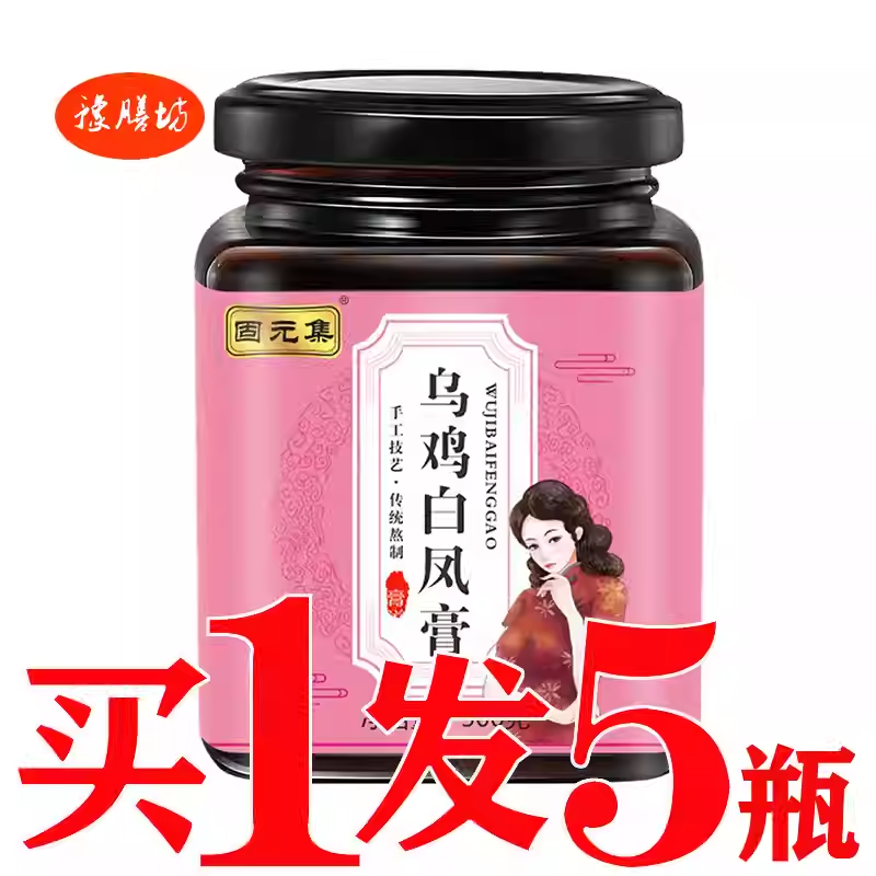 乌鸡白凤月舒膏阿胶人参桑葚膏古法熬制女性女人女士月事例假膏滋