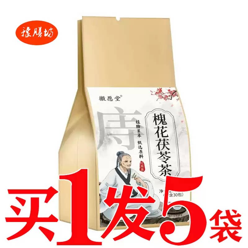 古方消庤茶草本庤清茶蒲公英火麻仁润畅通润茶消痣内外混合清茶疮