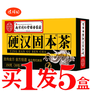 硬汉固本茶养生茶人参黄精男性人肾老公金枪滋补益本茶固本培元汤