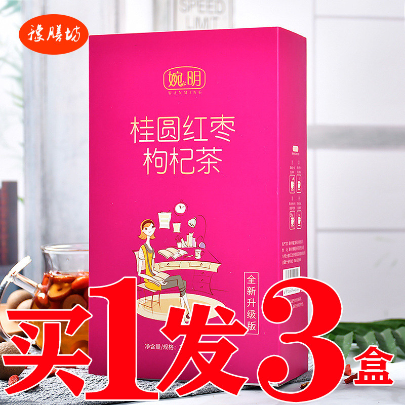组合桂圆红枣枸杞茶