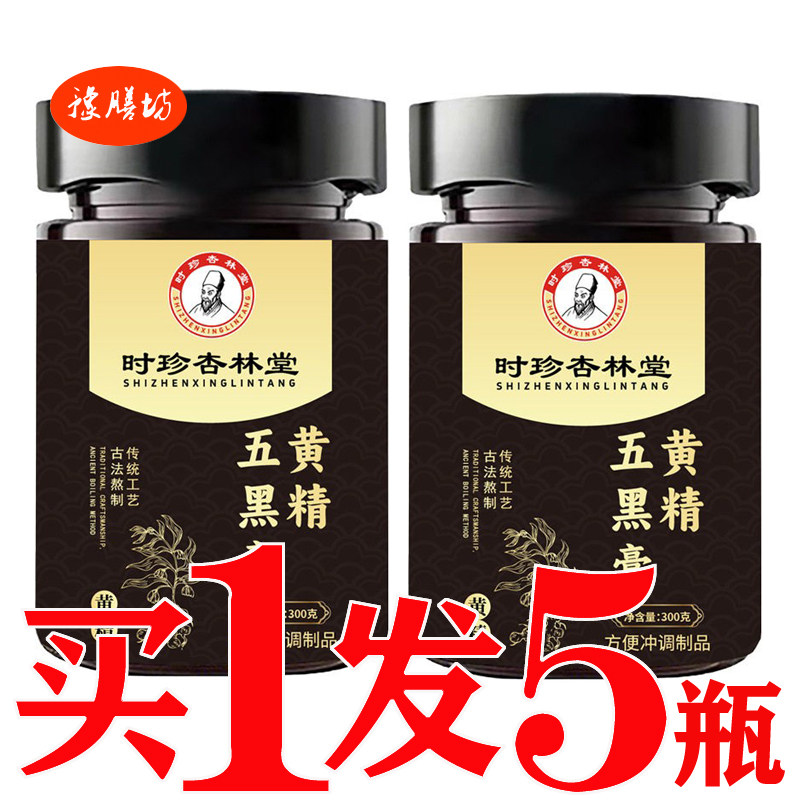 五黑膏乌密膏头发乌黑少白头乌根