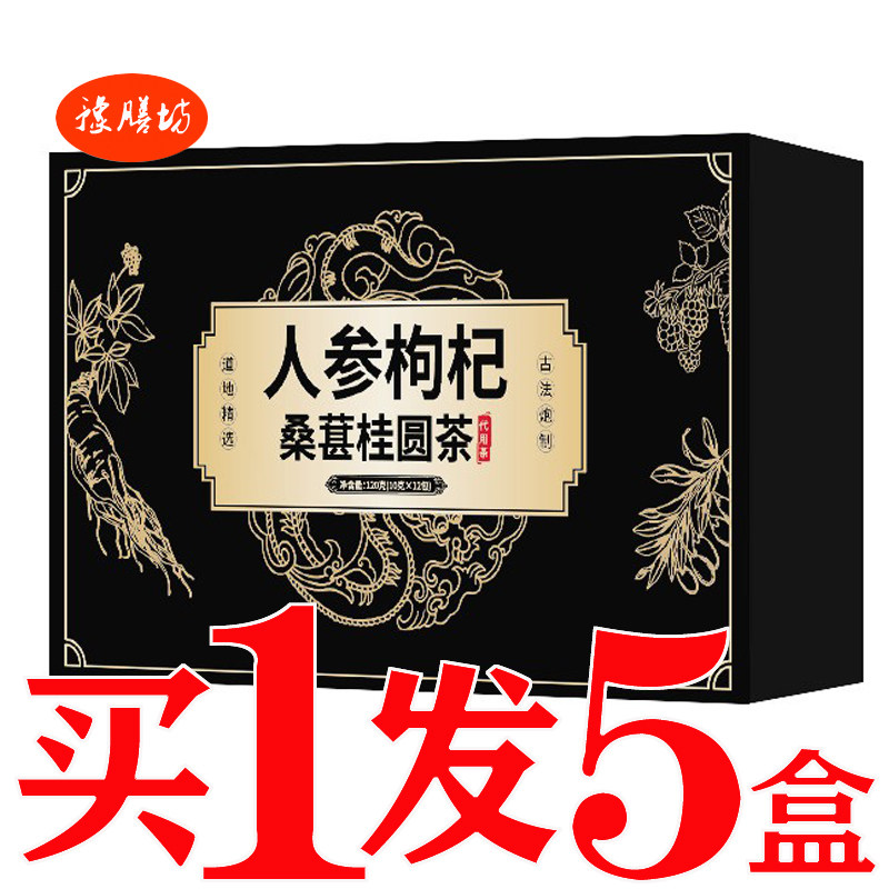 金枪益茶男性滋补男人肾茶培元汤