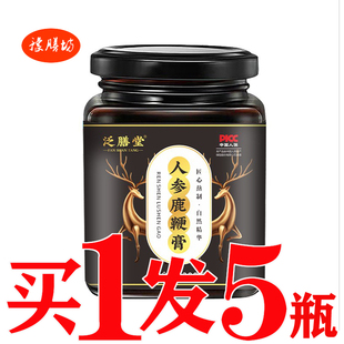 金枪益本膏人参鹿鞭膏黄精牡蛎膏男性滋补男人肾膏老公固本培元膏