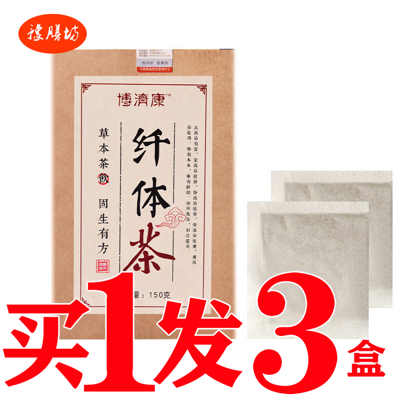 纤姿茶冬瓜荷叶茶苦瓜茶瘦瘦茶清畅通顺汤纤体茶玫瑰荷叶刮油流脂
