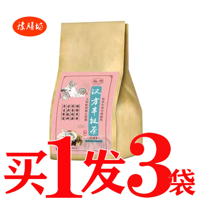 丰韵茶葛根木瓜茶丰挺茶美胸木瓜葛根茶丰啵茶养生大咪咪茶丰满茶
