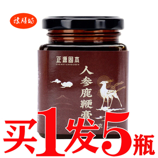 金枪益本膏人参鹿鞭膏男性滋补男人肾膏老公硬汉固本培元膏养元膏