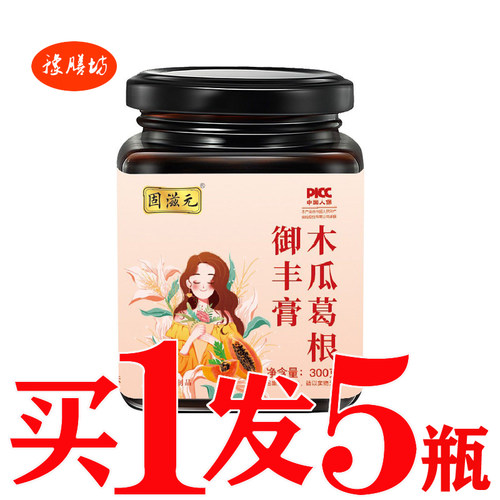丰挺膏木瓜葛根女人丰满胸大咪咪