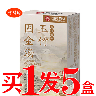 玉竹固金汤草本固金汤植物饮料火气大清润滋养男女调理养生固金汤