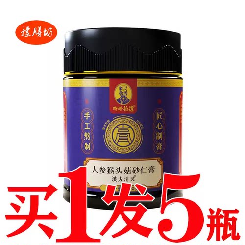 汉方渭灵膏胃舒酸胀消食胃肠舒胃