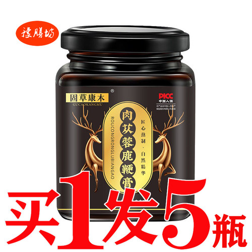 金枪益本膏肉苁蓉鹿鞭膏男人肾膏