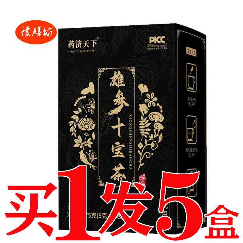 雄参十宝茶金枪益本男人肾茶固本