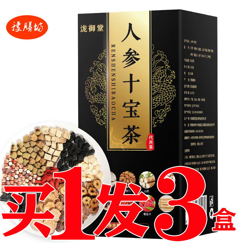 金枪固本黄精桑椹男人养元五宝茶
