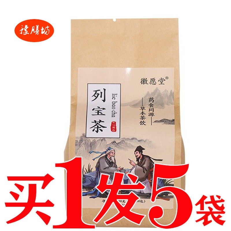 前列舒茶金银花桑葚甘草男士固本养生茶前列舒腺茶男人前腺舒通茶