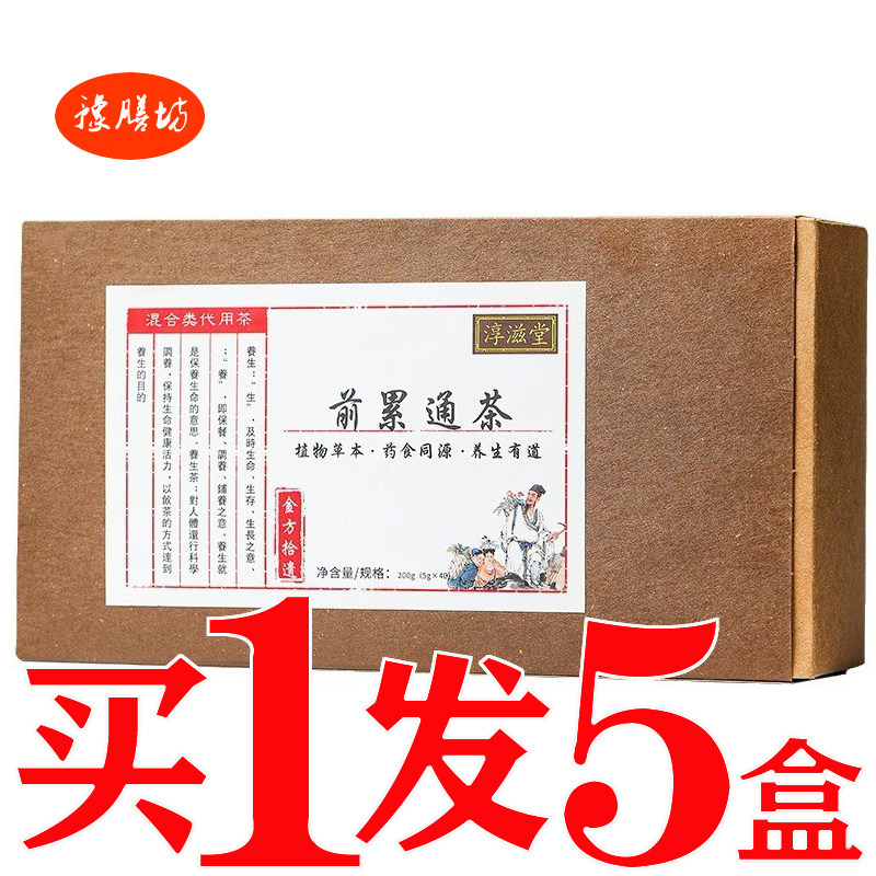 前列通茶益前男性老公前列舒通茶